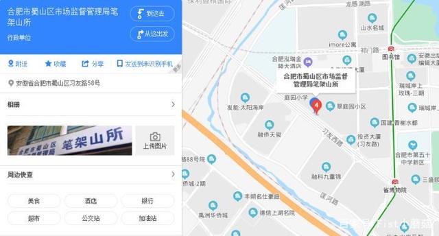合肥办理营业执照