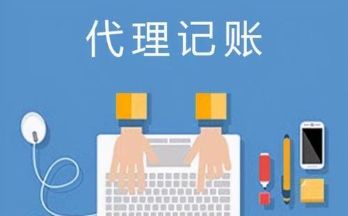 合肥代账公司
